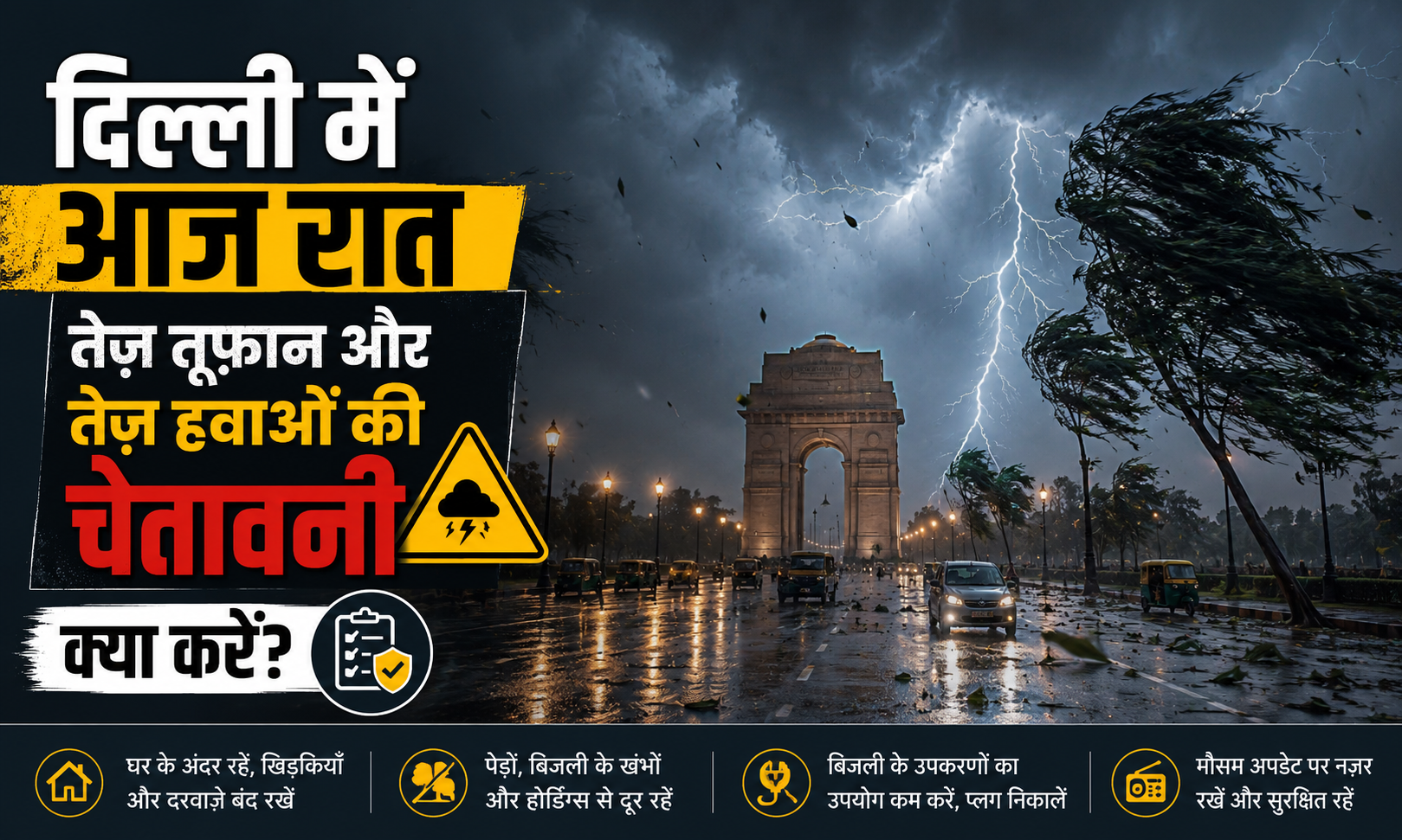 दिल्ली