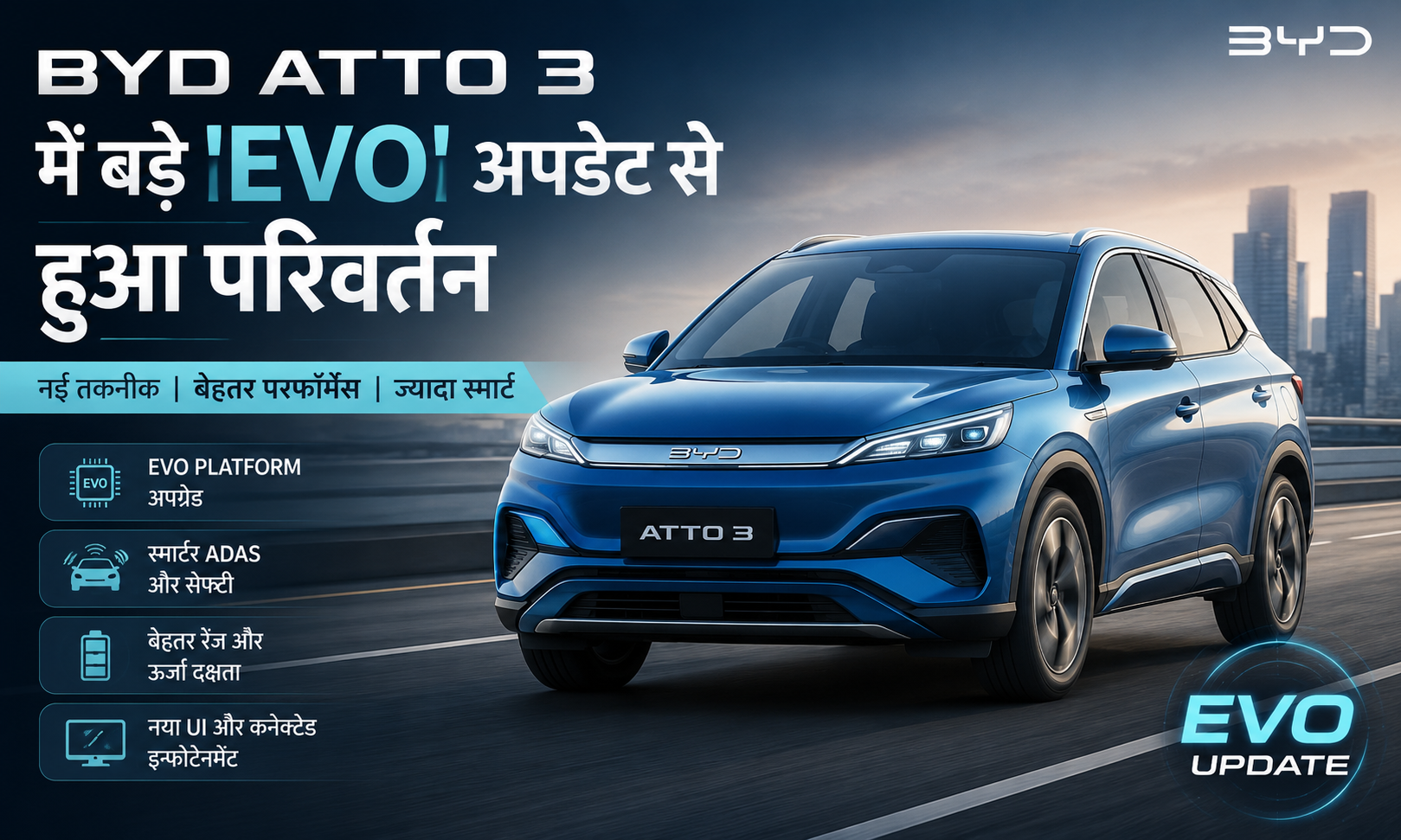 BYD Atto 3