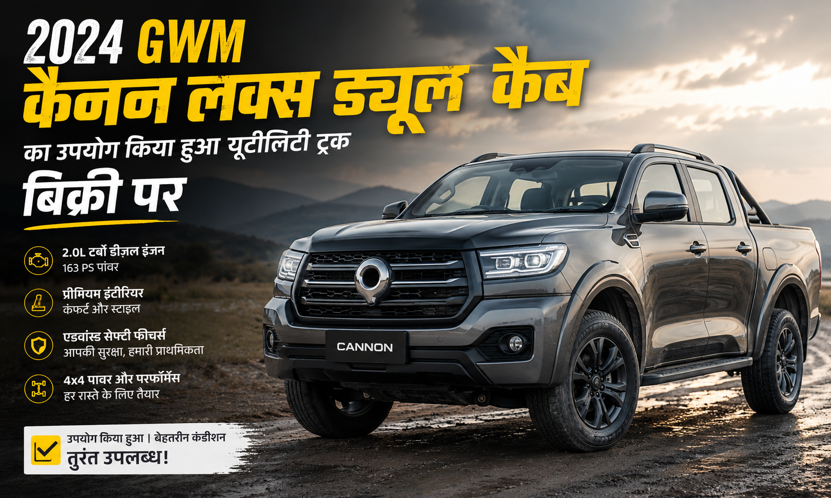 2024 GWM