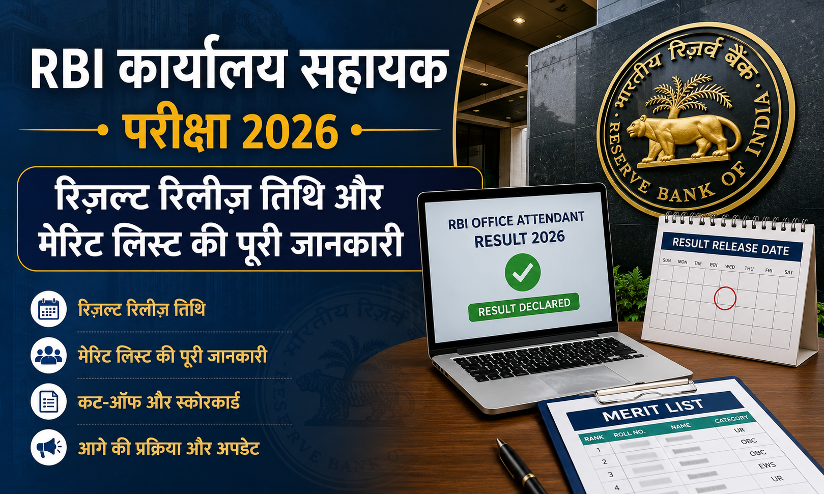 RBI