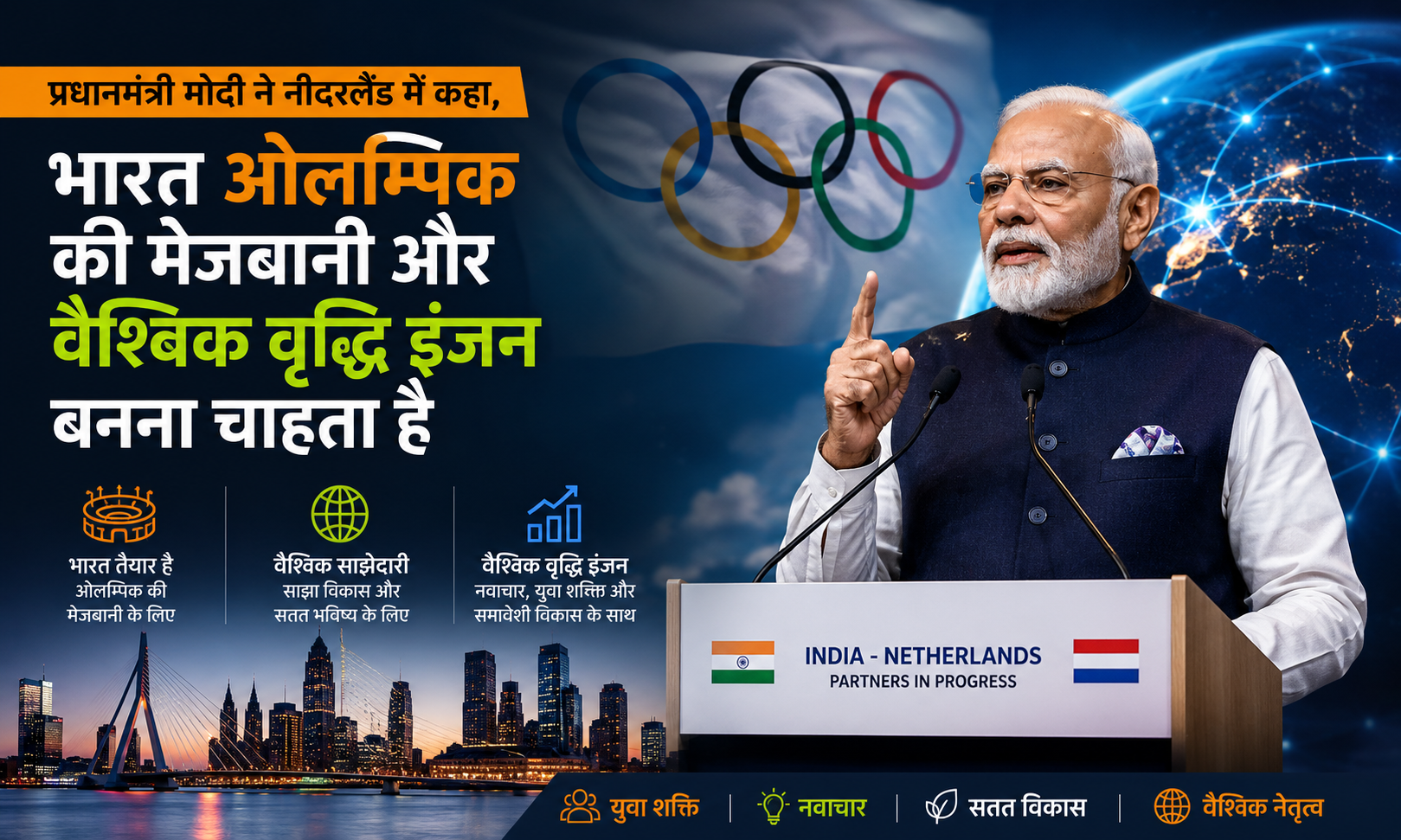 प्रधानमंत्री