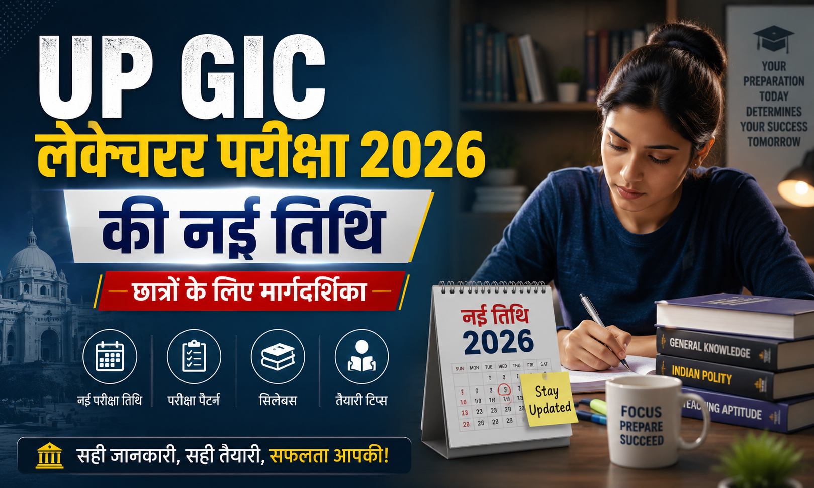 UP GIC