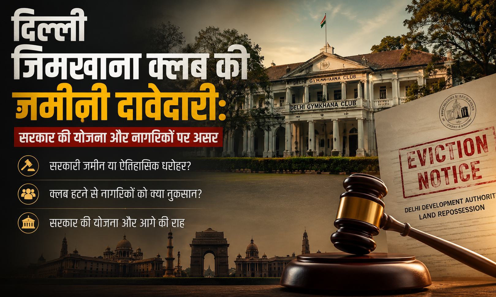जिमखाना क्लब