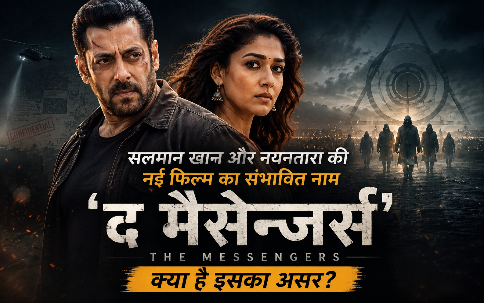 सलमान खान